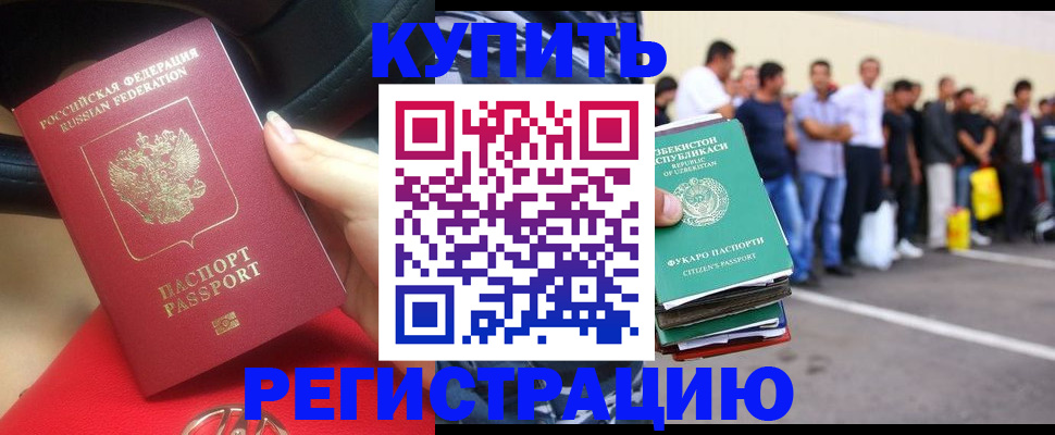 где прописаться в Чапаевске