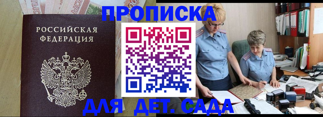 миграционный учет в Чапаевске