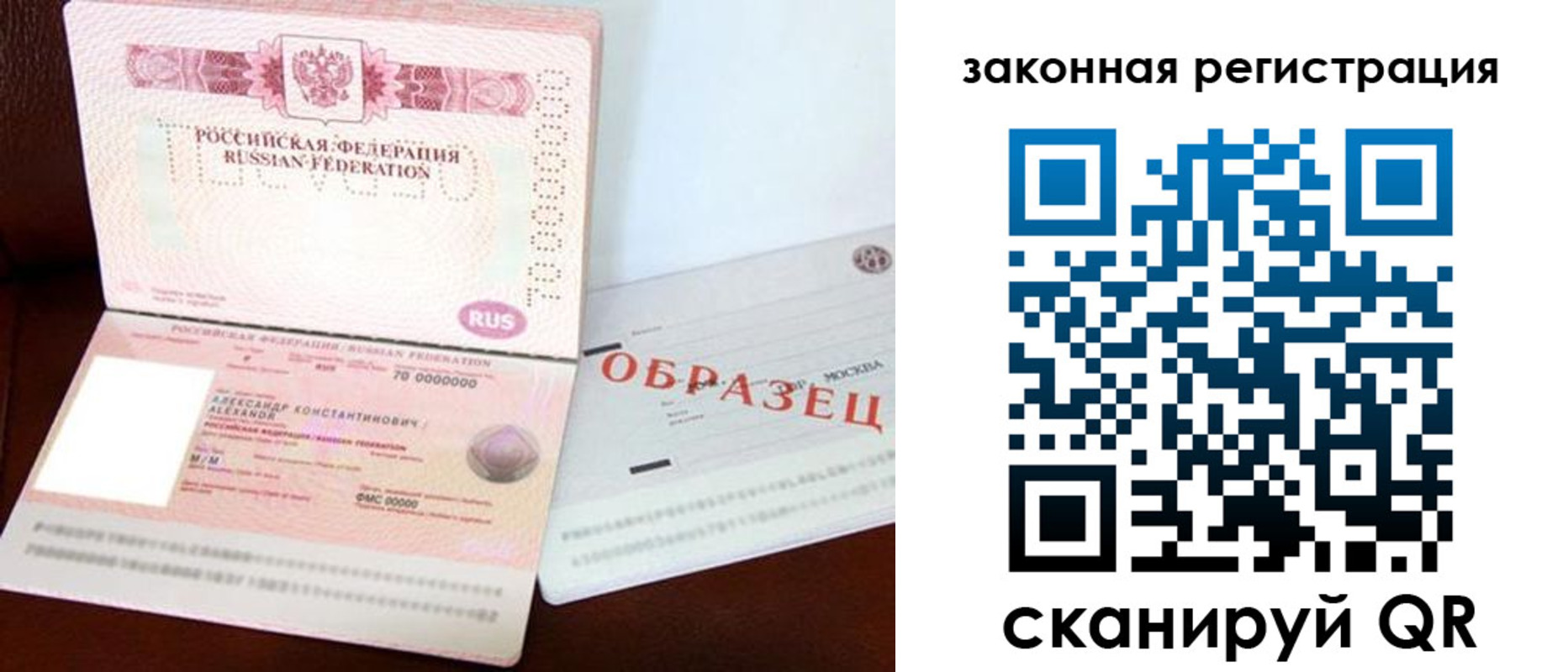 прописка для военкомата в Чапаевске