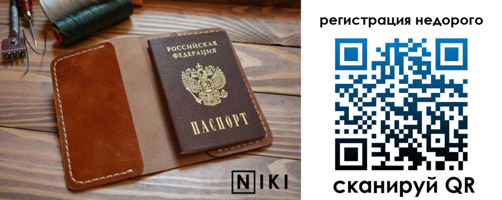 регистрация в Чапаевске