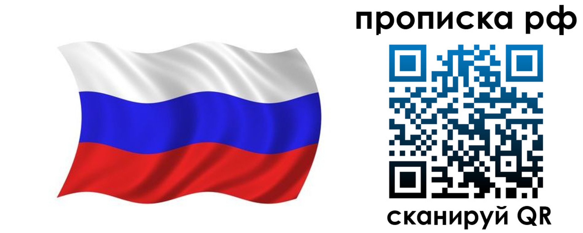 временная регистрация надежно в Чапаевске