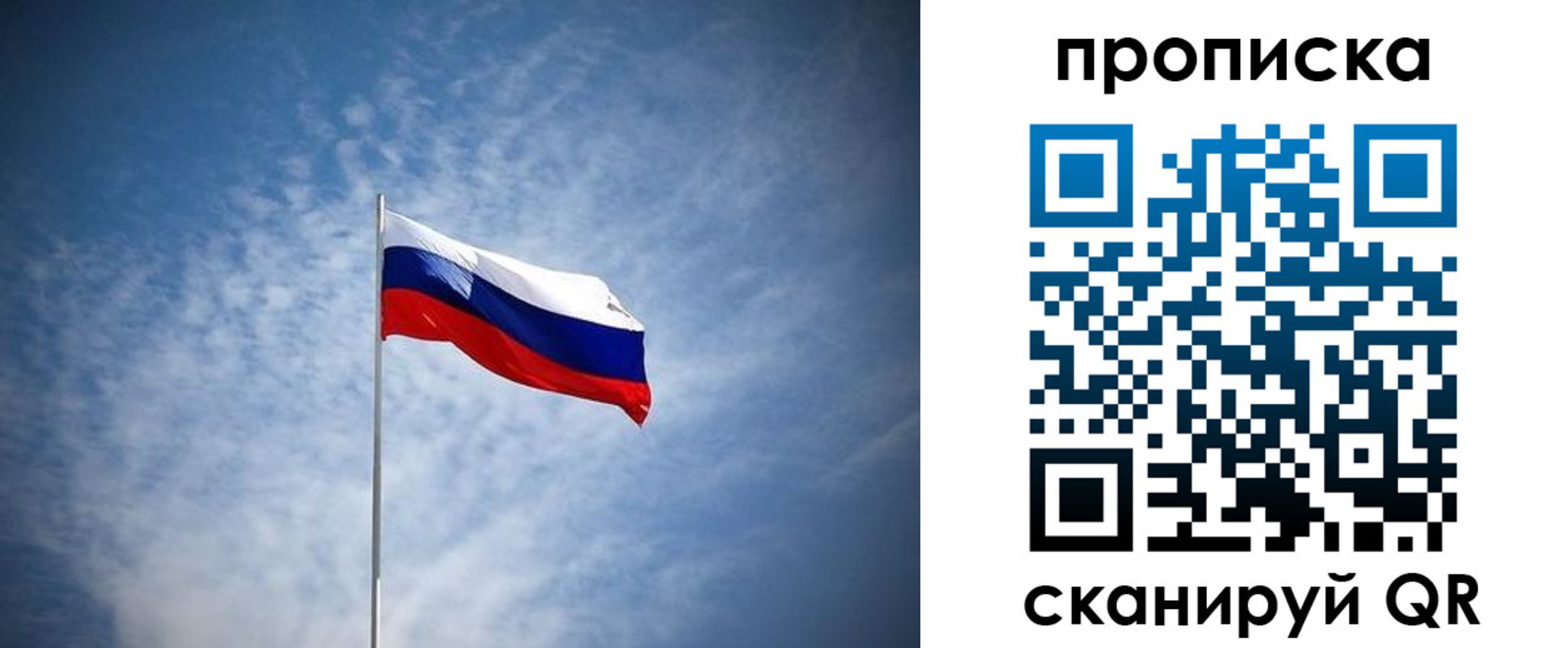 миграционный учет в Чапаевске