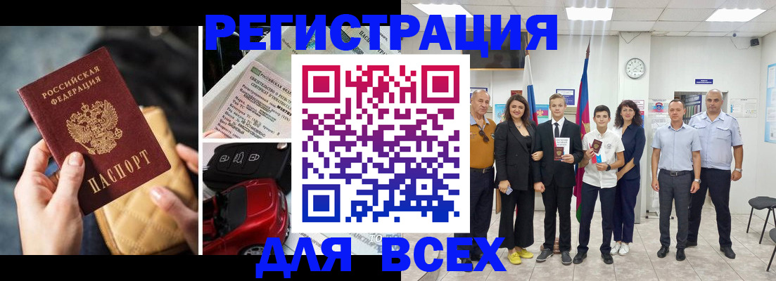 где прописаться в Чапаевске