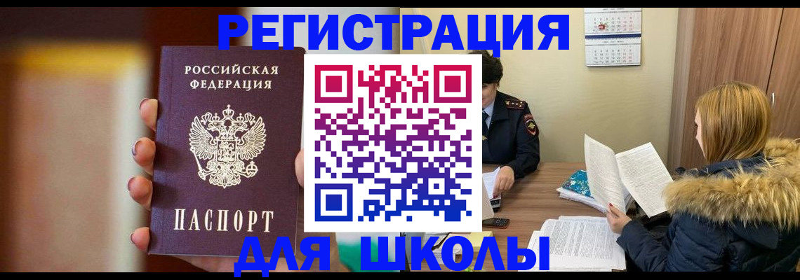 временная регистрация надежно в Чапаевске